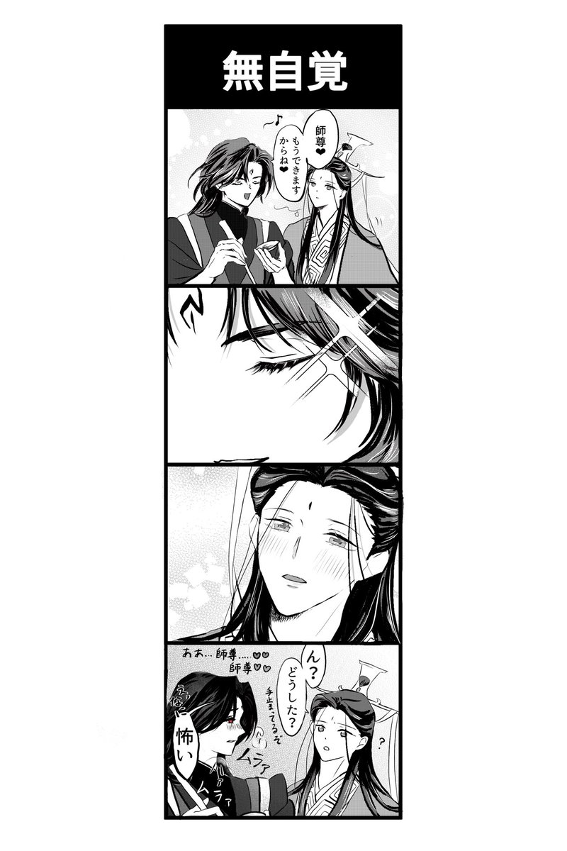 𝚒𝚒𝚔𝚘 (@konokonoiiko) / Posts / X