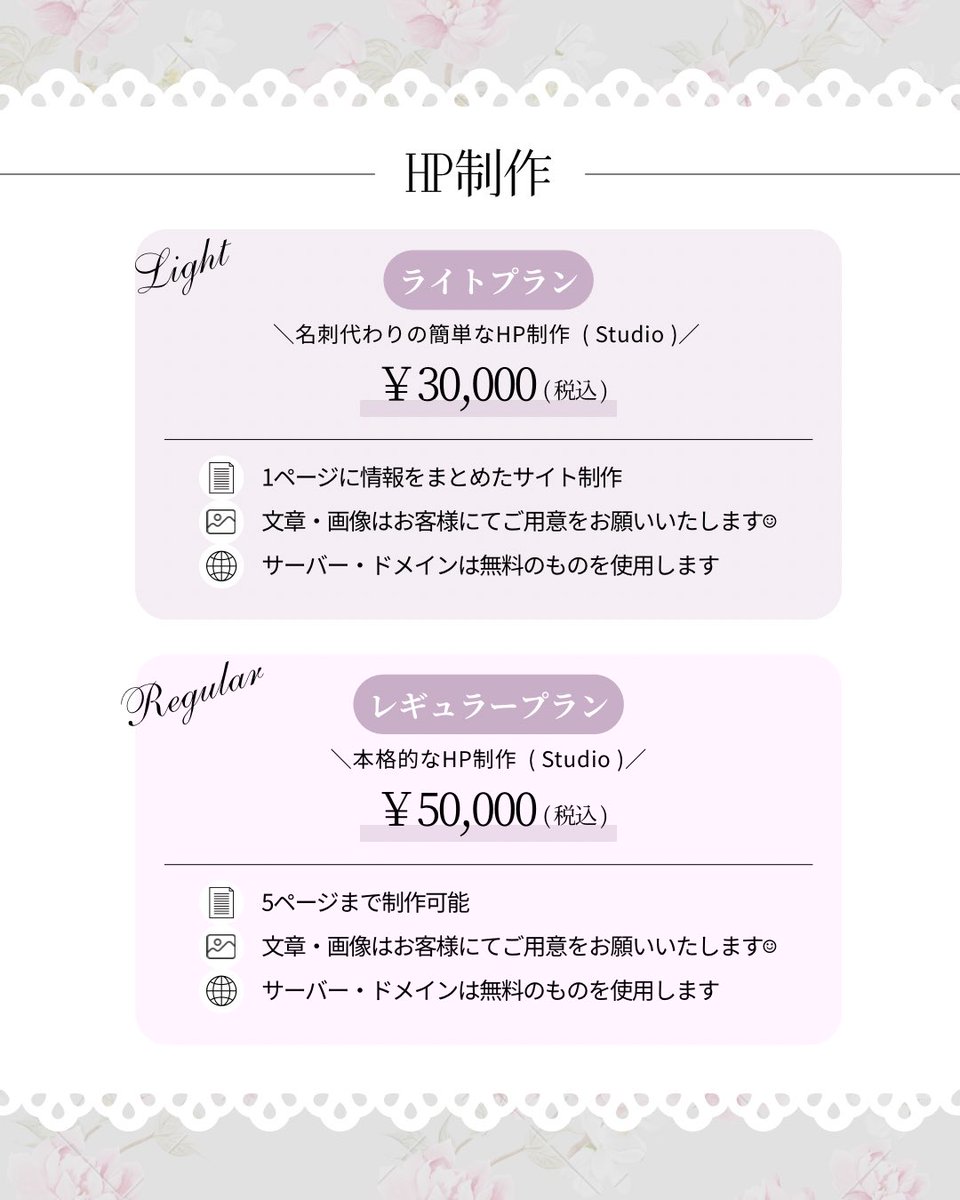 yuzuha | 個人サロン特化×Studioデザイナー tweet media