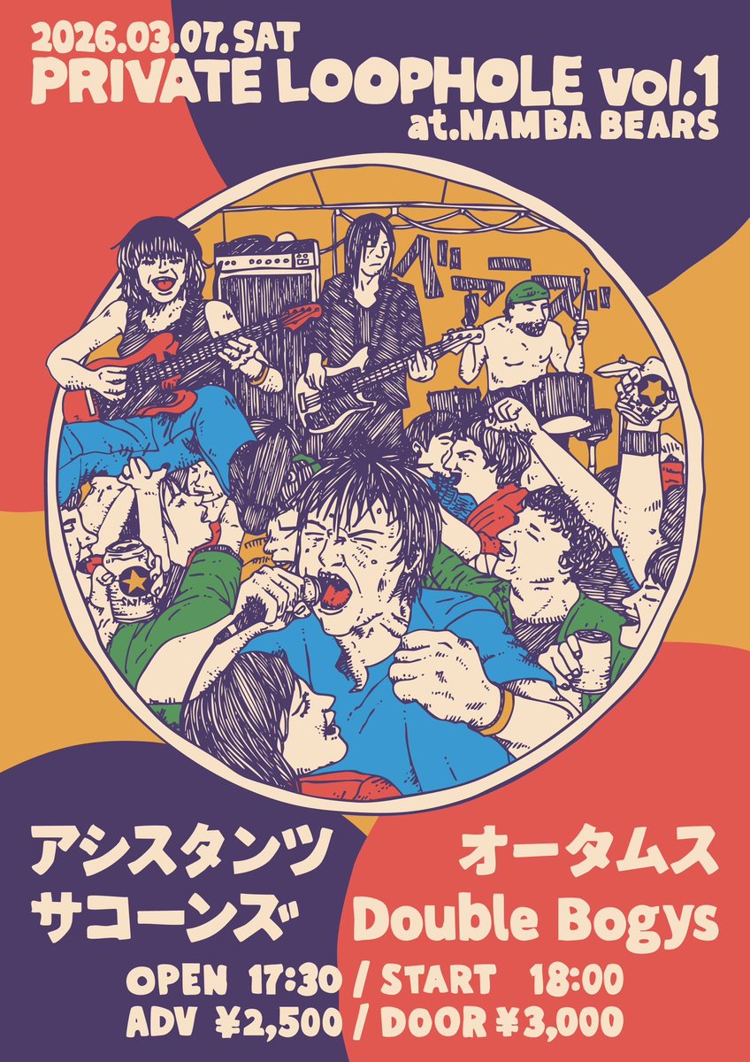 オータムス tweet media