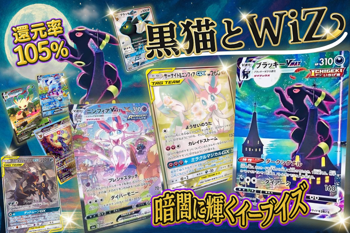 【WiZ】ウィズオリパ＠プレゼント企画実施中🎉🎉📦✨✨ tweet media