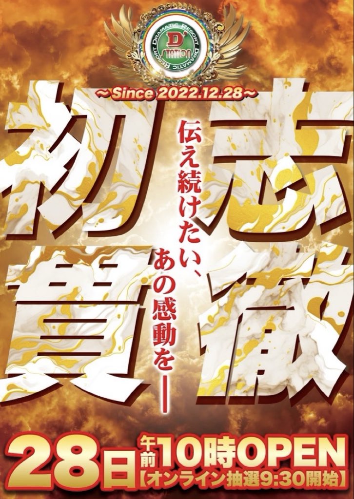 🌈店長BB@D'ステ都城🌈 tweet media