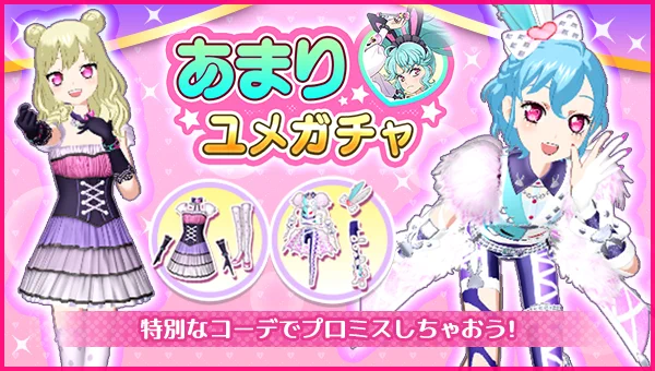 アイドルランドプリパラ【公式】 on X: 