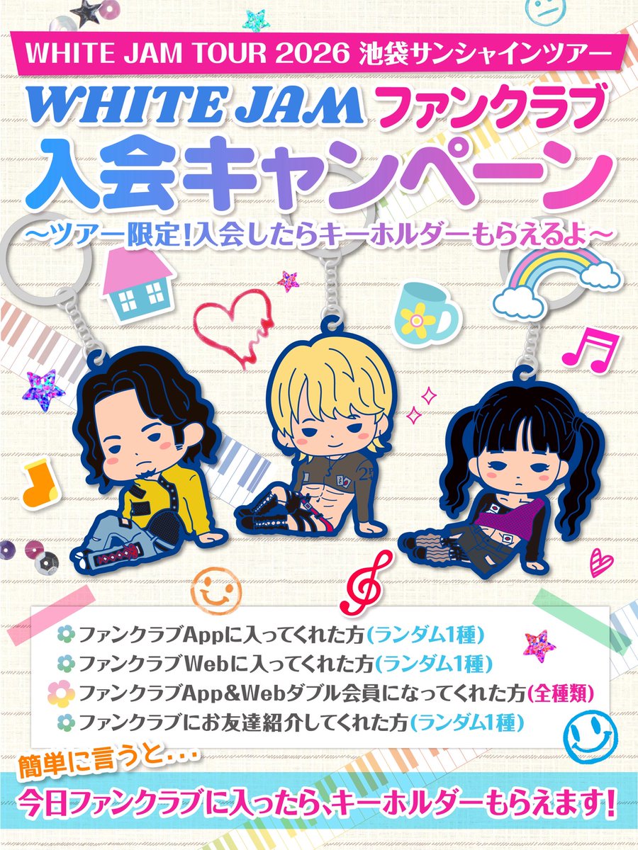 WHITEJAM 全国ツアー2026】 ／ 明日は福岡公演！✨ ＼ 📅2026/2/28(土