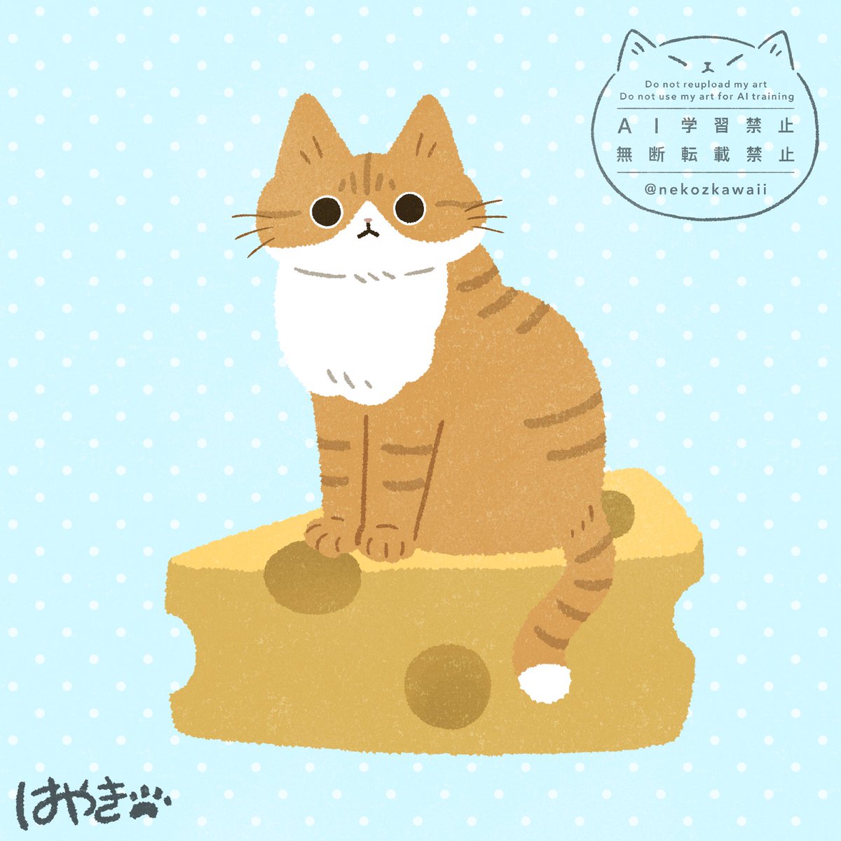 チーズ猫🧀🐈 #illustration #猫