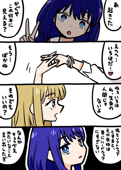 超かぐや姫!漫画描きました。
#超かぐや姫 