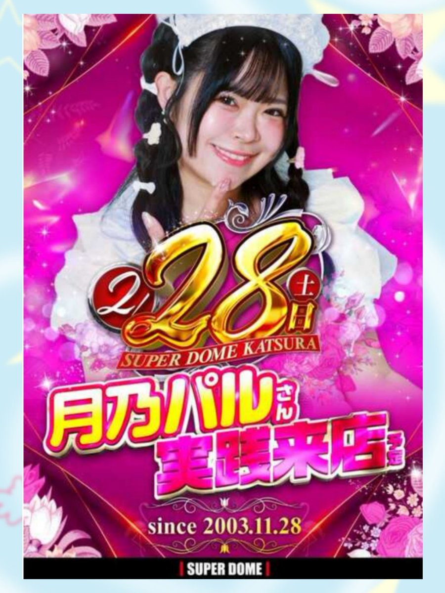 京スロ (@tabiuchi77777) / Posts / X