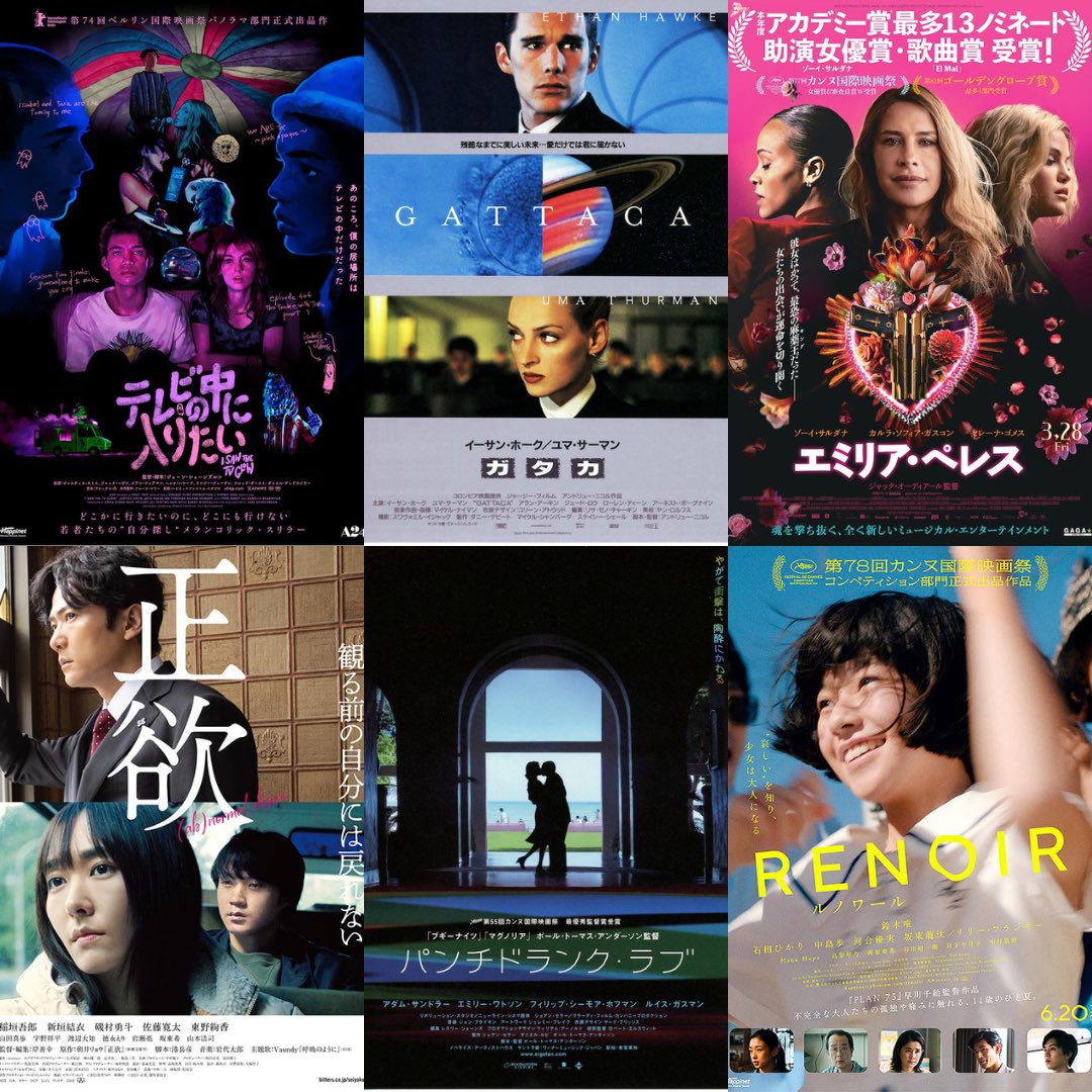 🍿3月のアマプラ配信映画🍿
・「ファーストキス　1ST KISS」 
・「シンシン／SING SING」 
・「ルノワール」 
・「愛はステロイド」 
・「エディントンへようこそ」 
・「エミリア・ペレス」 
・「顔を捨てた男」 
・「テレビの中に入りたい」 
・「ナイトフラワー」 
・「佐藤さんと佐藤さん」