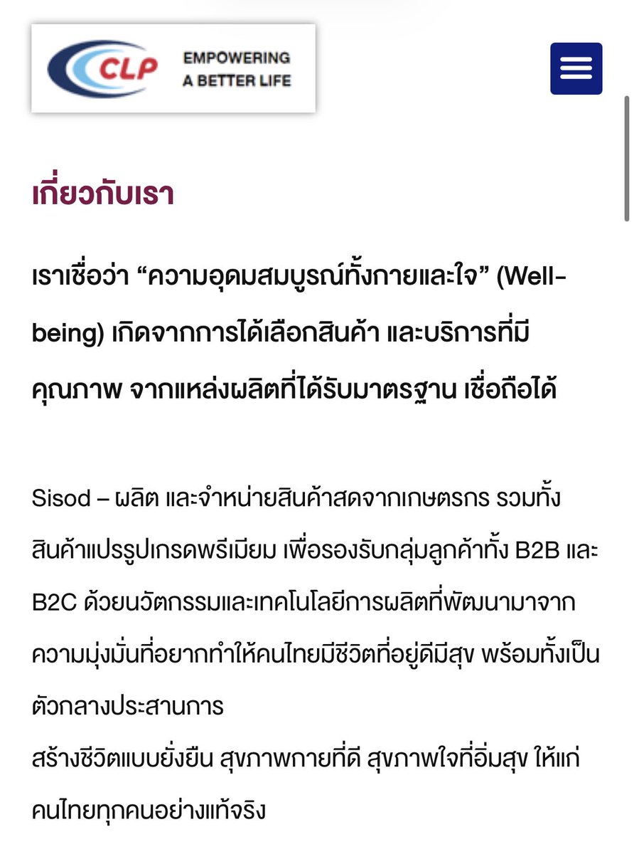 โอเคคค นาตาชาเสิร์ชเสร็จแล้ว ไม่ใช่แบรนด์ใหม่นะ เป็นแบรนด์ที่มีมานานแล้ว แต่ก่อนหน้านี้เค้าขายข้าวกับผลิตภัณฑ์แปรรูปจากข้าว แล้วนมข้าวก็เป็นเหมือนสินค้าใหม่ ที่เค้าดึงน้องดรีมมาเปนพรีเซนเตอร์ พวกวัตถุดิบคือมาจากข้าวของชาวนาไทยเองเลย (ดีอ่ะ) ส่วนบอจริงๆเค้าคือบริษัท CLP