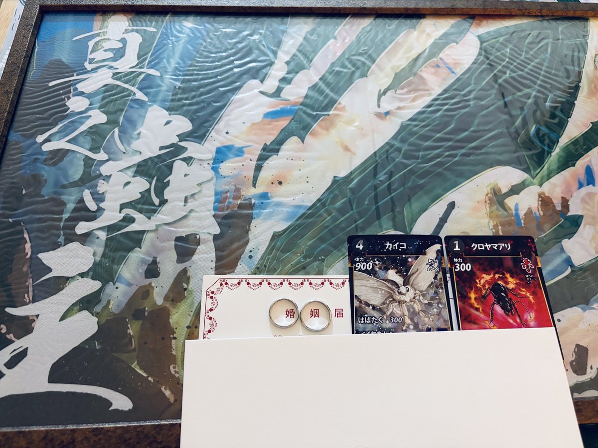 もしもし@琵琶湖の蟲神器公認サポーター1634 tweet media