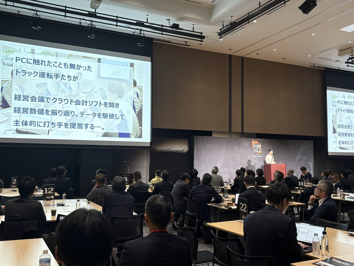 sako_numa's tweet photo. 中小企業リーダーズサミットで
弊社代表の松原が登壇しました！

テーマは
【freeeを活用したデータ経営で
幹部の意識改革を実現した事例】

終了後の交流会では
「ブラザシップさんが1番良かったです！」
と多くの経営者様にお声かけいただき、
とても嬉しかったです。

皆様ありがとうございました！ https://t.co/gxQ5vL43rZ