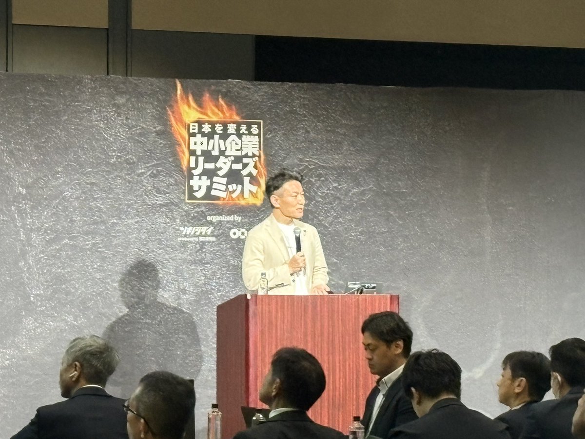 sako_numa's tweet photo. 中小企業リーダーズサミットで
弊社代表の松原が登壇しました！

テーマは
【freeeを活用したデータ経営で
幹部の意識改革を実現した事例】

終了後の交流会では
「ブラザシップさんが1番良かったです！」
と多くの経営者様にお声かけいただき、
とても嬉しかったです。

皆様ありがとうございました！ https://t.co/gxQ5vL43rZ