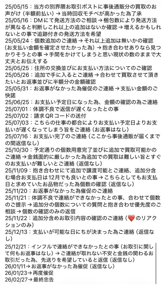 だいふく 取引垢 tweet media