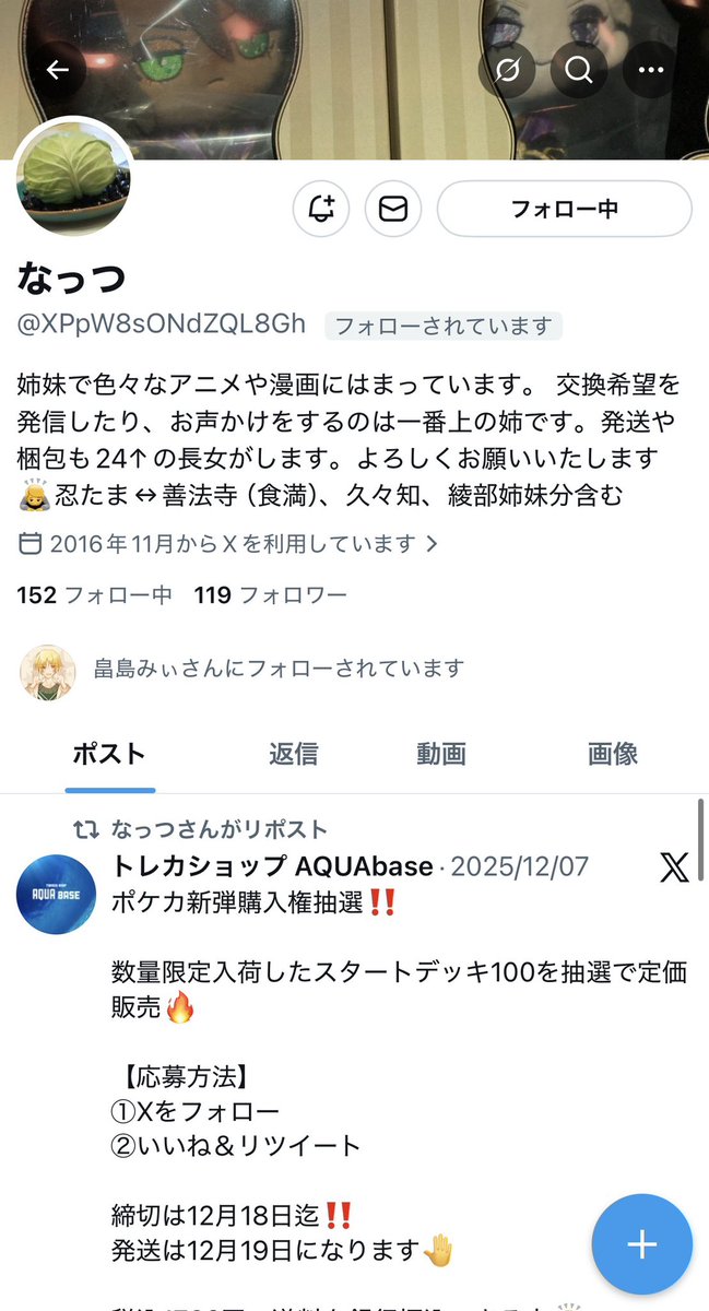 だいふく 取引垢 tweet media