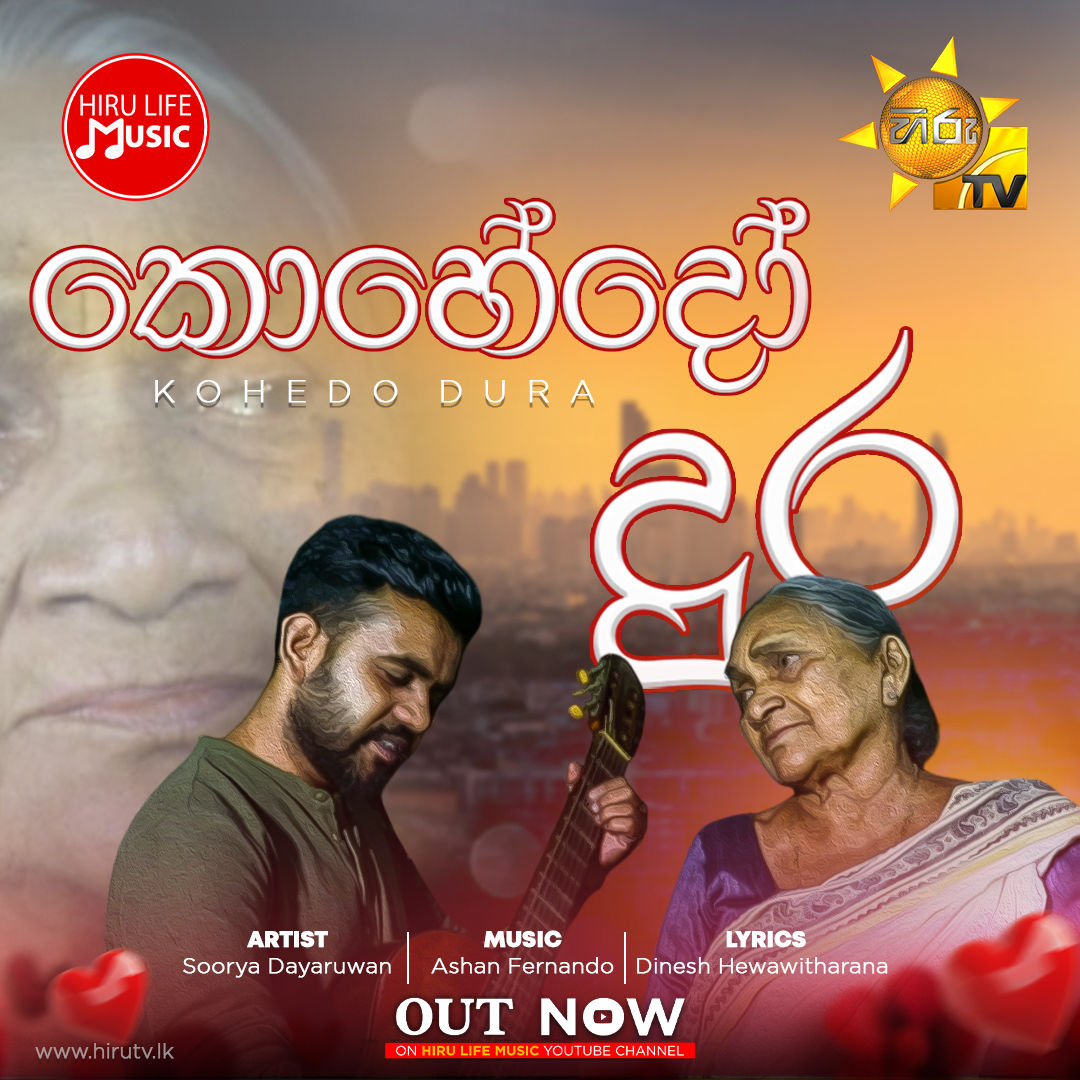 Hiru TV tweet media