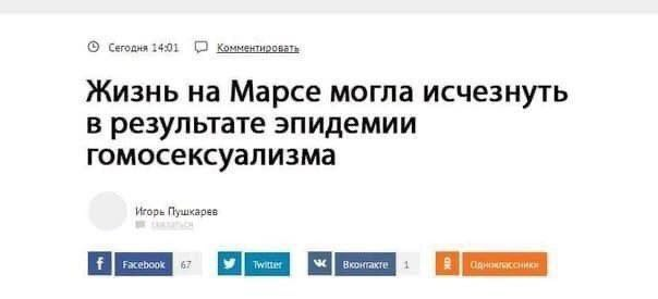 Patroclus248's tweet photo. Щас бы исчезнуть на Марсе в эпидемии гомосексуализма, а не это вот всё https://t.co/SZczCEdpZK