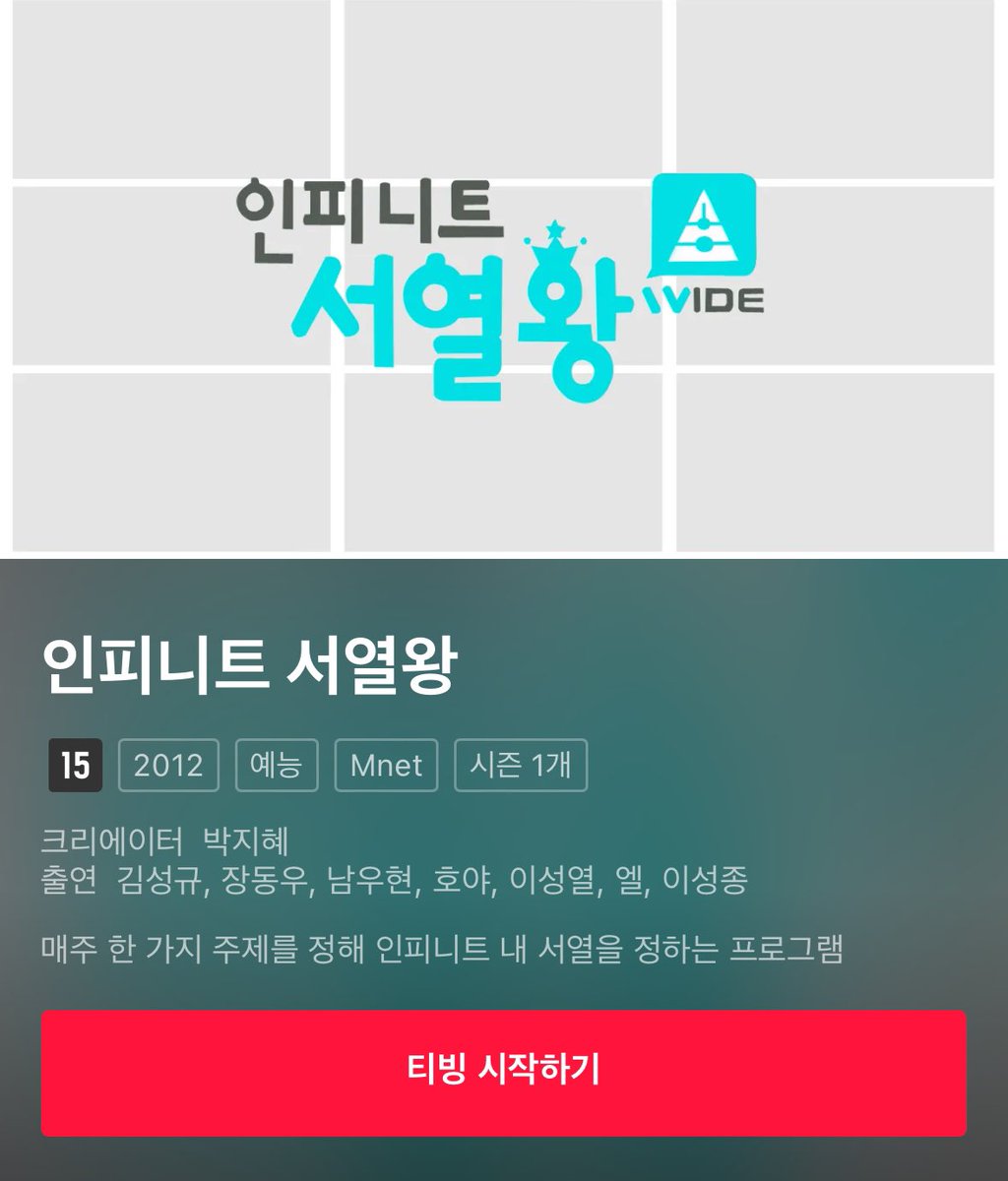 어머 티빙에 있네요
지금까지 개밤티 중국어자막버전으로 봤는데