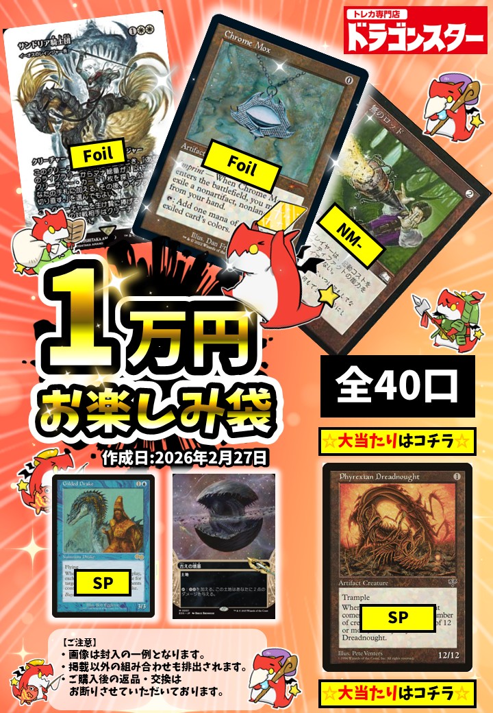 🌠こんばんは🌠 大人気で即売り切れていた 10000円お楽しみ袋新しく