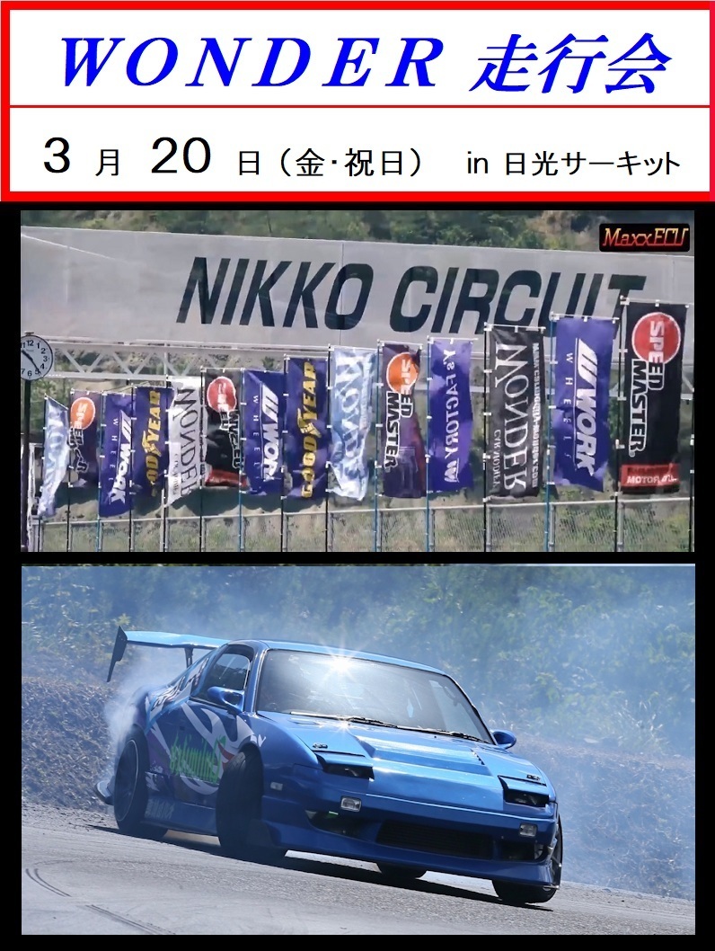 迷っている皆さん、お早めにどうぞ〜