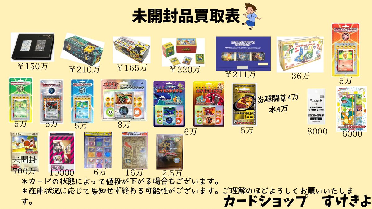 旧裏 高額 ひかるポケモン 買取 お待ちしております。 旧裏キラ400円