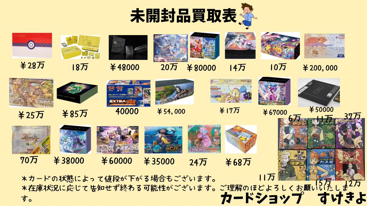 旧裏 高額 ひかるポケモン 買取 お待ちしております。 旧裏キラ400円