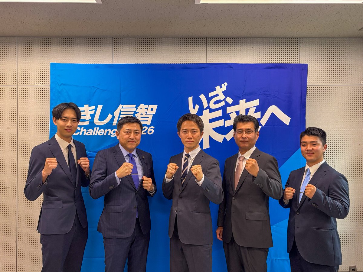 kishinobutomo's tweet photo. 【出馬決意を表明】

記者会見を開き、久喜市長選への出馬決意を表明しました。

相次ぐ必要性不明な箱モノ建設に多額の予算が費やされる一方、

「暮らし」に近い予算が不足している久喜市を変えることを決めました。

◾️犯罪や危険を減らし、安全を守る

◾️稼ぐ、魅せる仕組みをつくる

◾️子育て、暮らしを支える

◾️透明で「見える」市政に転換する

◾️テクノロジーで「簡単」で「便利」を実現する

◾️無駄遣いをやめて「強く」「優しい」久喜にする

やりたいことが、たくさんあります！！
（実現したい50の政策はリプ欄ブログから）

いざ、未来へ！
　
頑張ります！！