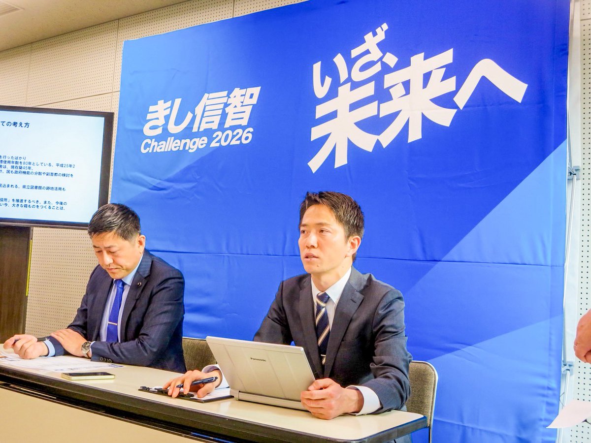kishinobutomo's tweet photo. 【出馬決意を表明】

記者会見を開き、久喜市長選への出馬決意を表明しました。

相次ぐ必要性不明な箱モノ建設に多額の予算が費やされる一方、

「暮らし」に近い予算が不足している久喜市を変えることを決めました。

◾️犯罪や危険を減らし、安全を守る

◾️稼ぐ、魅せる仕組みをつくる

◾️子育て、暮らしを支える

◾️透明で「見える」市政に転換する

◾️テクノロジーで「簡単」で「便利」を実現する

◾️無駄遣いをやめて「強く」「優しい」久喜にする

やりたいことが、たくさんあります！！
（実現したい50の政策はリプ欄ブログから）

いざ、未来へ！
　
頑張ります！！
