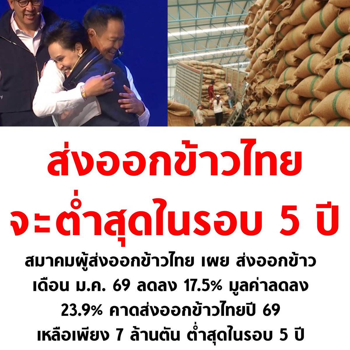 พอแล้วๆ รวยไม่ไหวแล้วๆๆ

#เลือกตั้ง69 #เลือกตั้ง2569 #เลือกตั้งโมฆะ