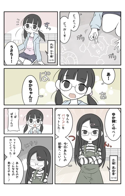 好きなものだけは変わらないまま (1/3) 
