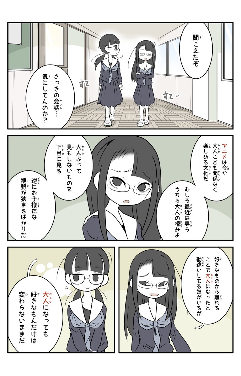 好きなものだけは変わらないまま (2/3) 