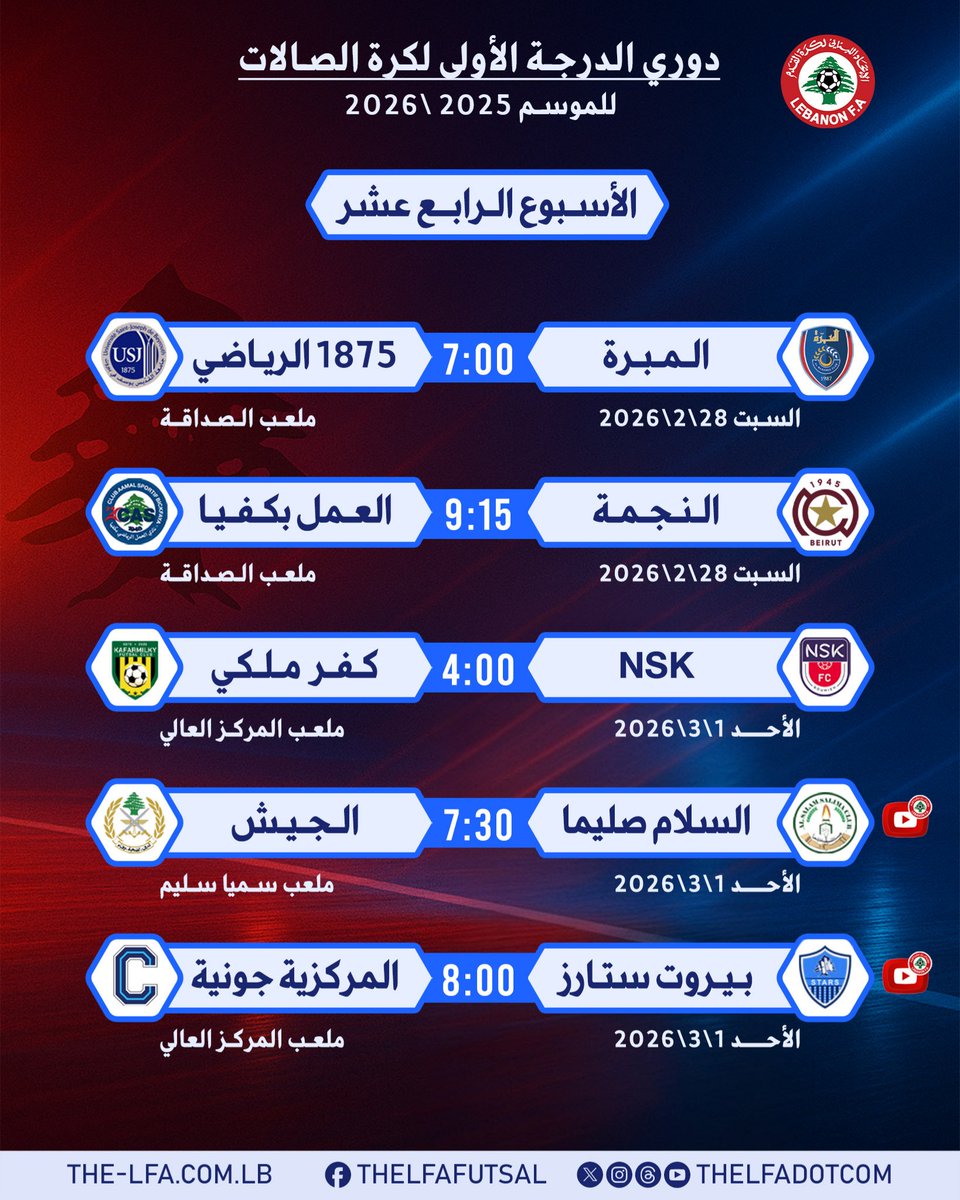 Lebanese Football Association tweet media