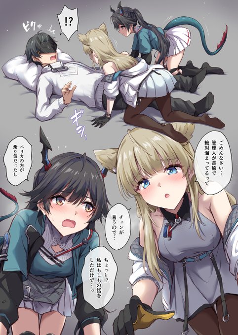 ペリカとチェン
エロなのでpixivで見てね
https://t.co/Fm0TnOG7r2 