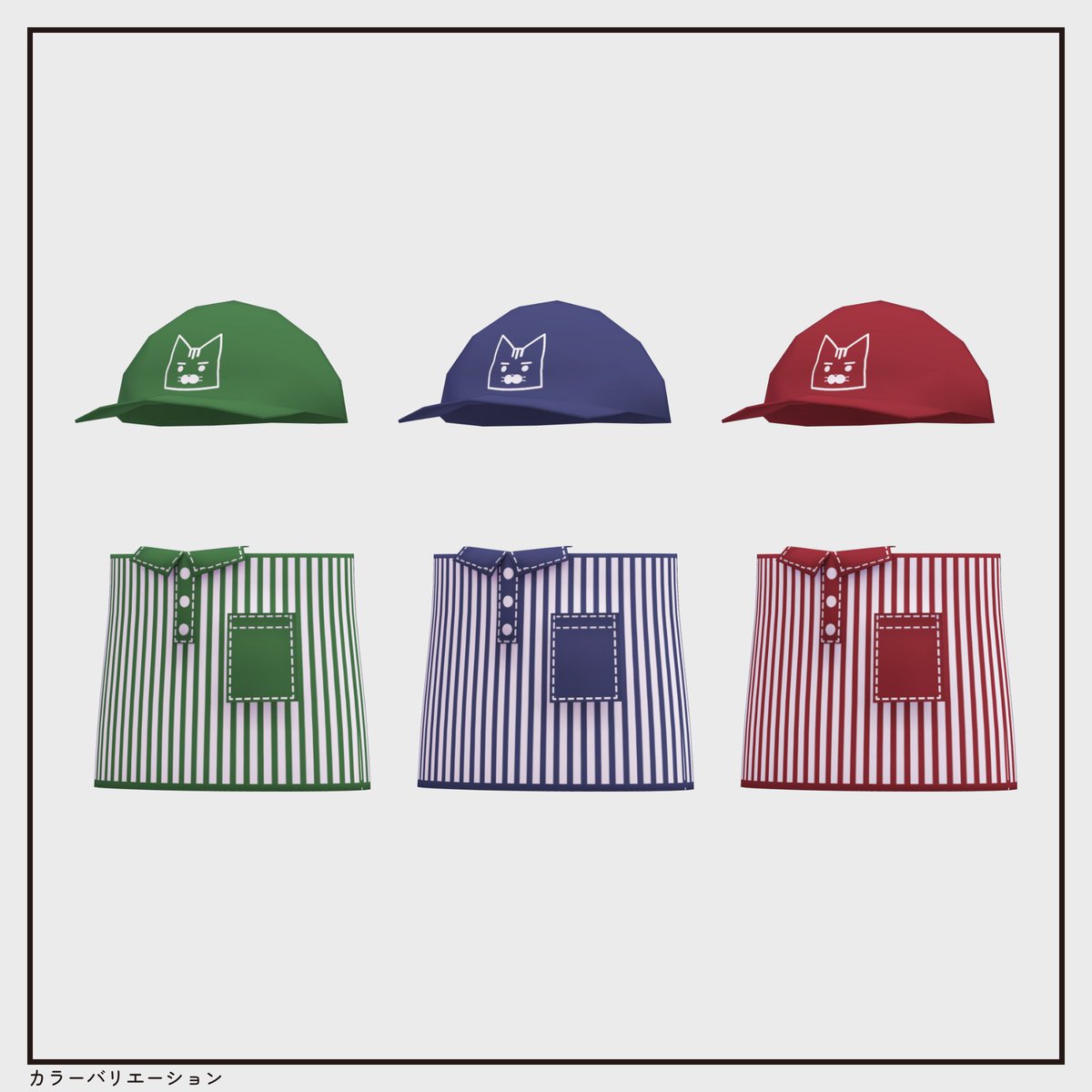 【新作発売&amp;RTキャンペーン 1/2】
突然ですが新作衣装「はたらくいきもの」を発売開始しました！
「ネムレナイネコ / 胴長パグ / 鳥(Bird)」対応です
以下キャンペーン！

📢応募方法
1⃣本ポストをいいね＆RT
2⃣02/28 18:00頃に抽選
3⃣抽選で3名+α（RT数22ごとに増枠）に衣装プレゼント

👇続く