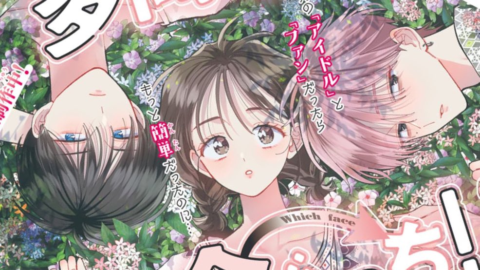 i concur utamouri 4ever 🩷❤️💙