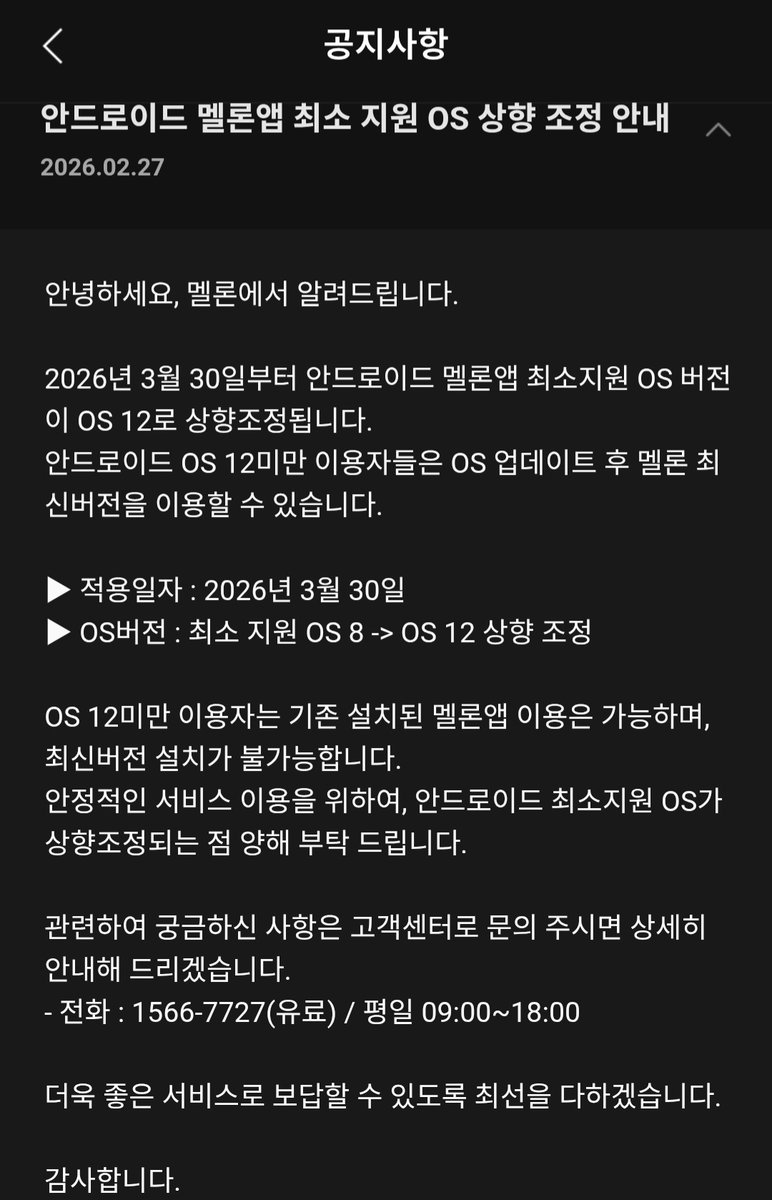 여러분 ㅠㅠㅠㅠㅠ  🍈공지 보셨나요ㅜㅠㅠ