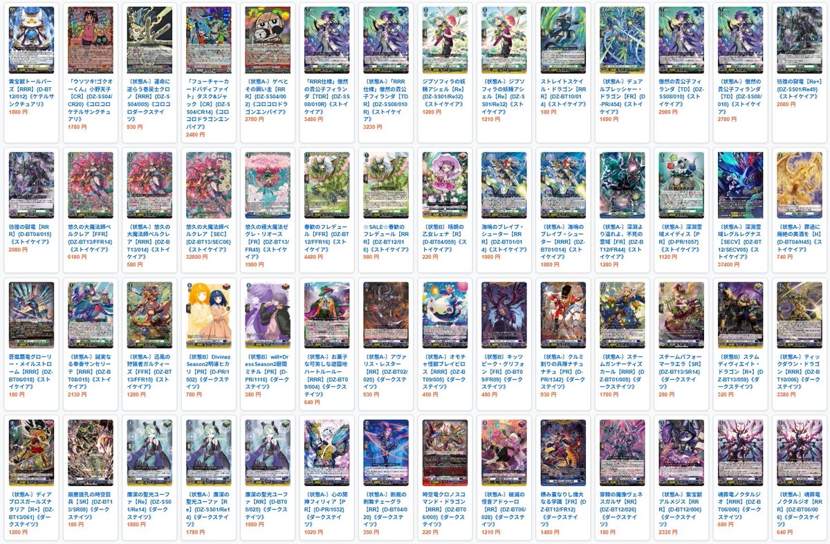 カードラッシュヴァンガード (@cardrush_vg) / Posts / X