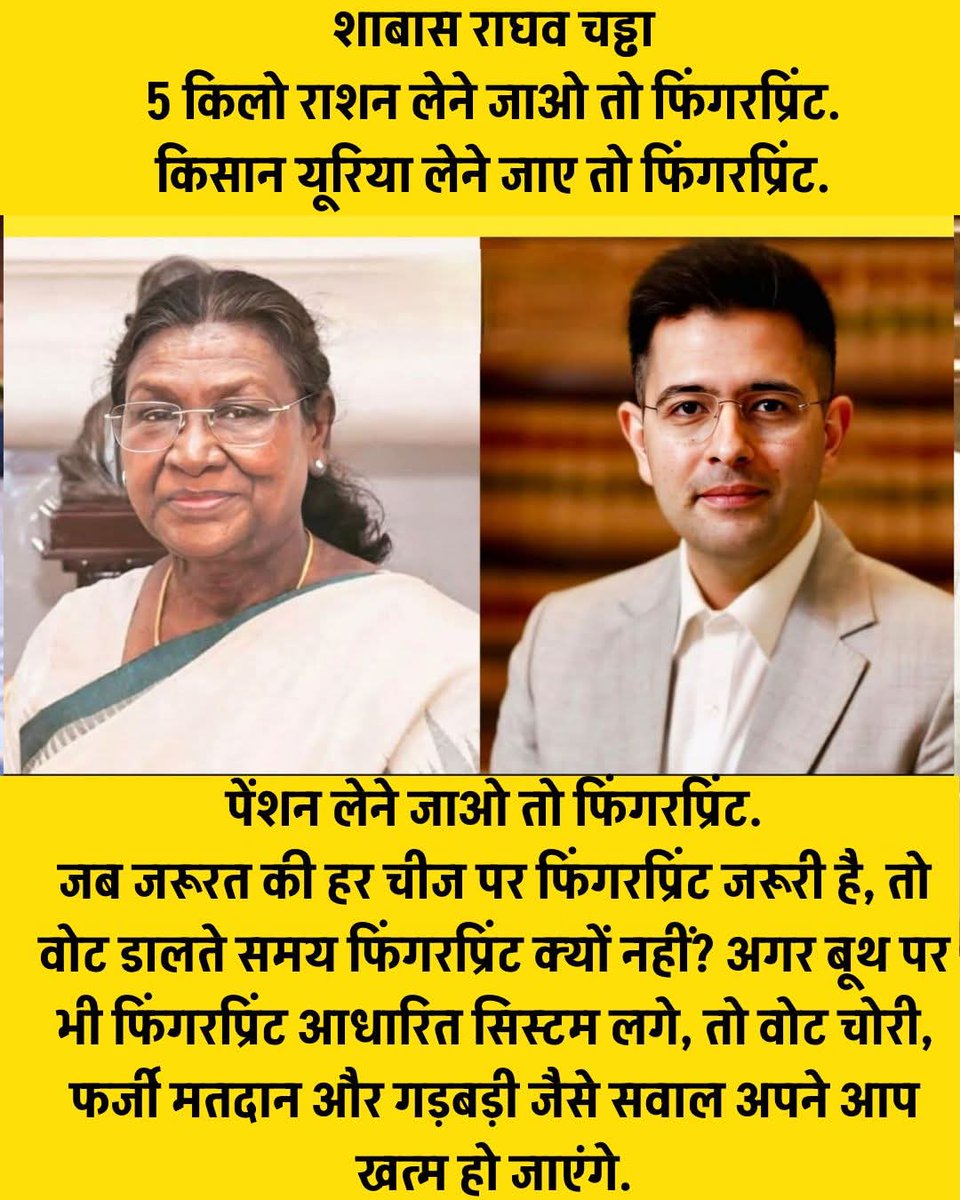 बीजेपी, कांग्रेस इन बातों को नहीं मानेगी 
फिंगर प्रिंट से चुनाव होने पर हा नहीं कहेंगे,