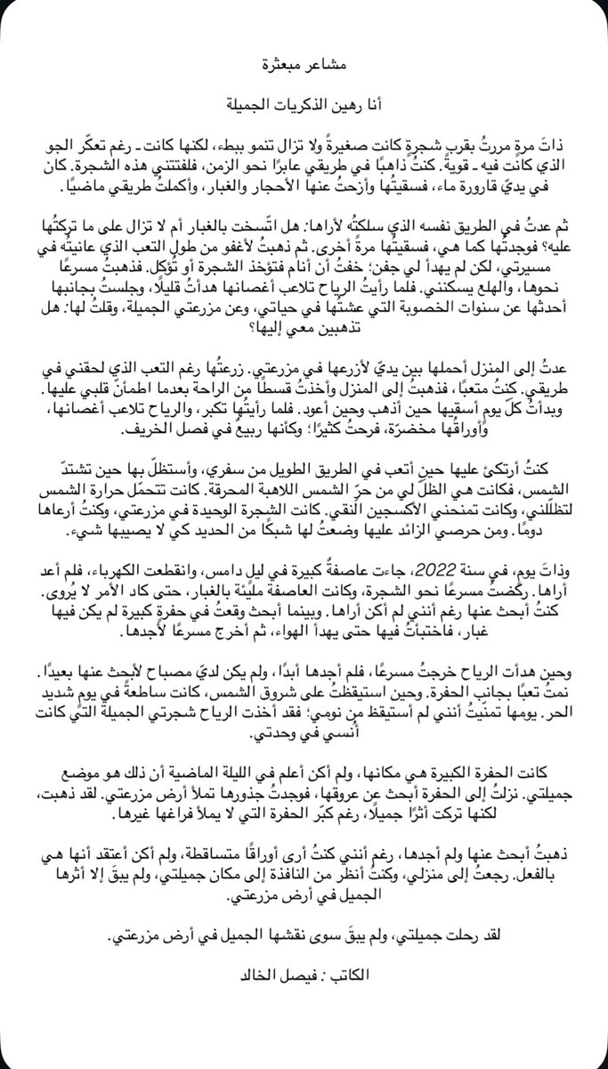 bll_2's tweet photo. مشاعر مبعثره ،او ربما حنينً داخلي .
#fpy #Vina2026 https://t.co/BdeodL38lC