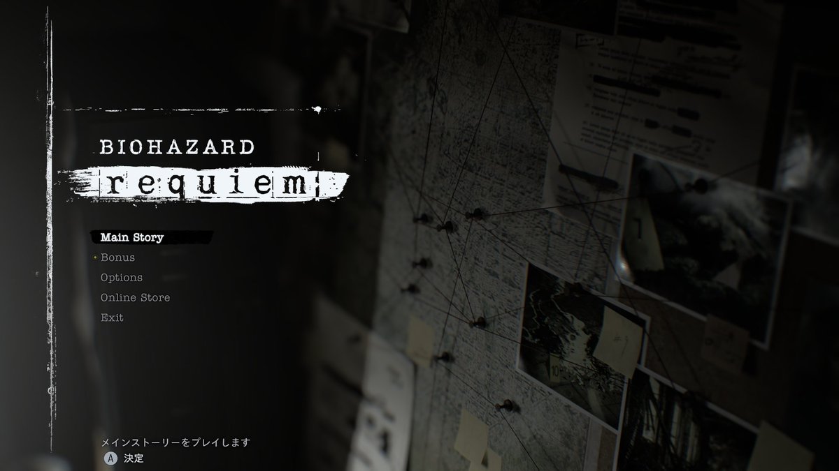 accept_all_game's tweet photo. バイオ、やりますか https://t.co/xsgfLOMPVj