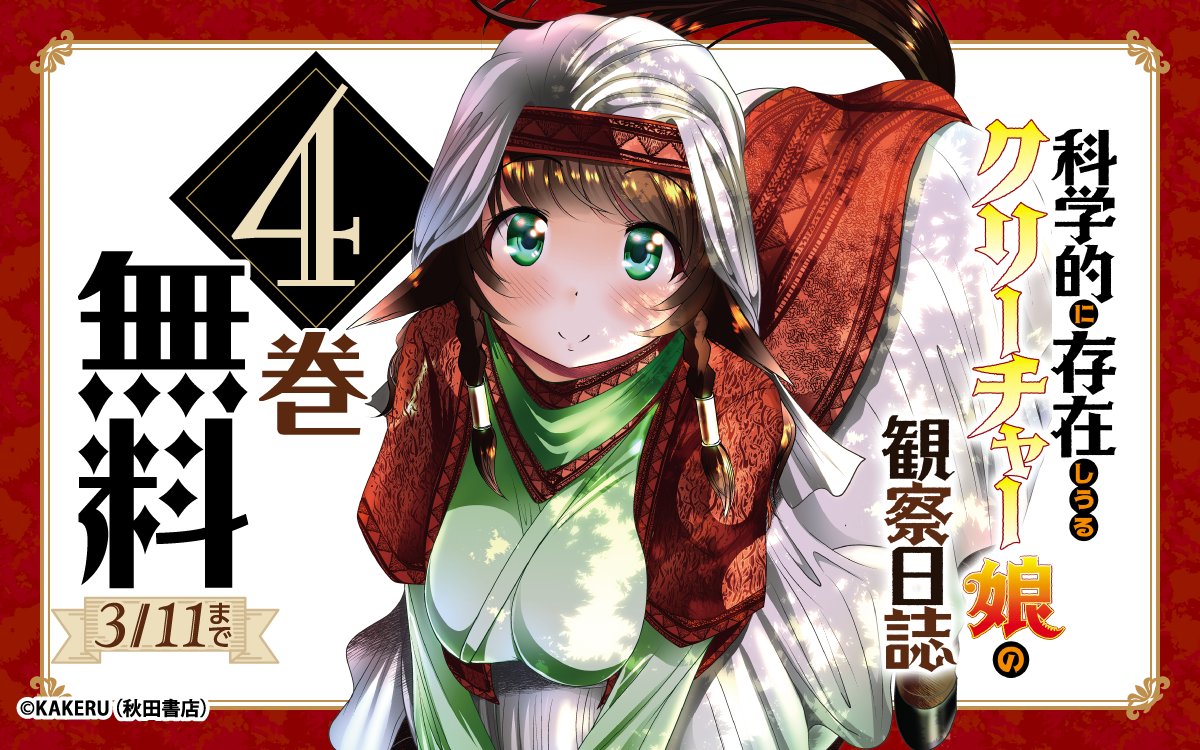 ゼブラック（集英社公式・総合電子書店） (@zebrack_comic) / Posts / X