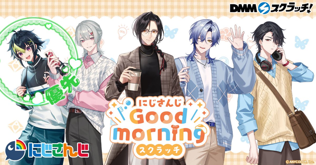 yumetr24's tweet photo. にじさんじ 交換 仮約束 DMMスクラッチ Good morning

【譲】優先以外の方

【求】優先の方

同賞同士の交換。20~購入予定。郵送＞都内手渡し。検索からでもお気軽にお声かけください。 https://t.co/KKyQxCgaUV