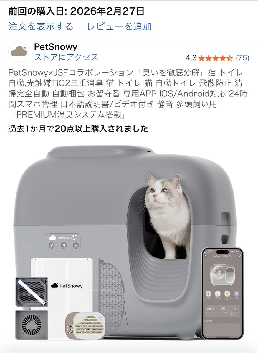 とりあえず買ってみた。