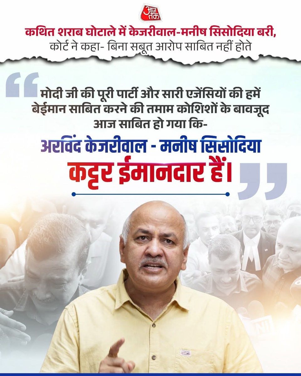बीजेपी के पास झूठे सबूत थे जो कोर्ट ने नहीं माना साक्ष्य