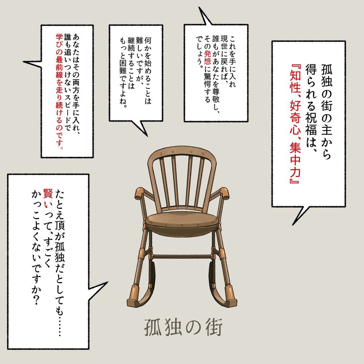 【公式】祝福の塔 5【更新終了】 tweet media