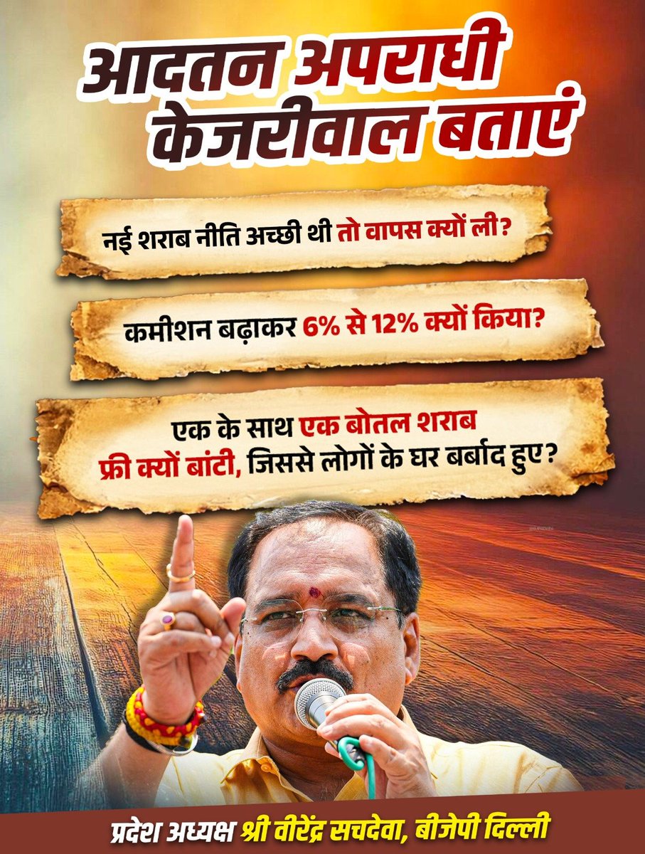 BJP Delhi tweet media