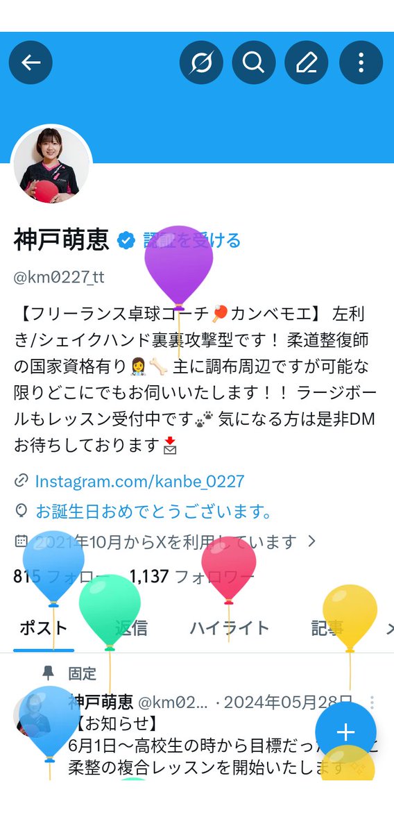 神戸萌恵 tweet media
