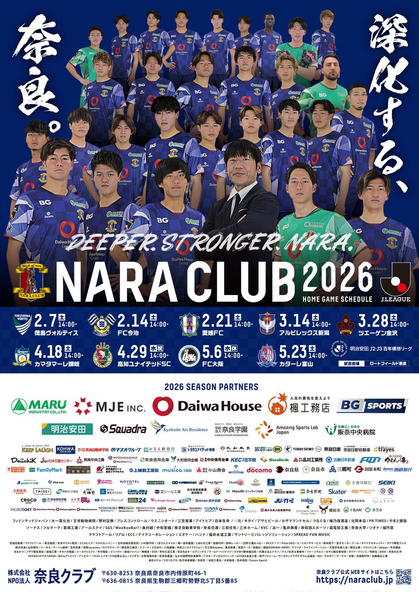 奈良クラブ グッズ隊🦌 (@naraclub_goods) / Posts / X