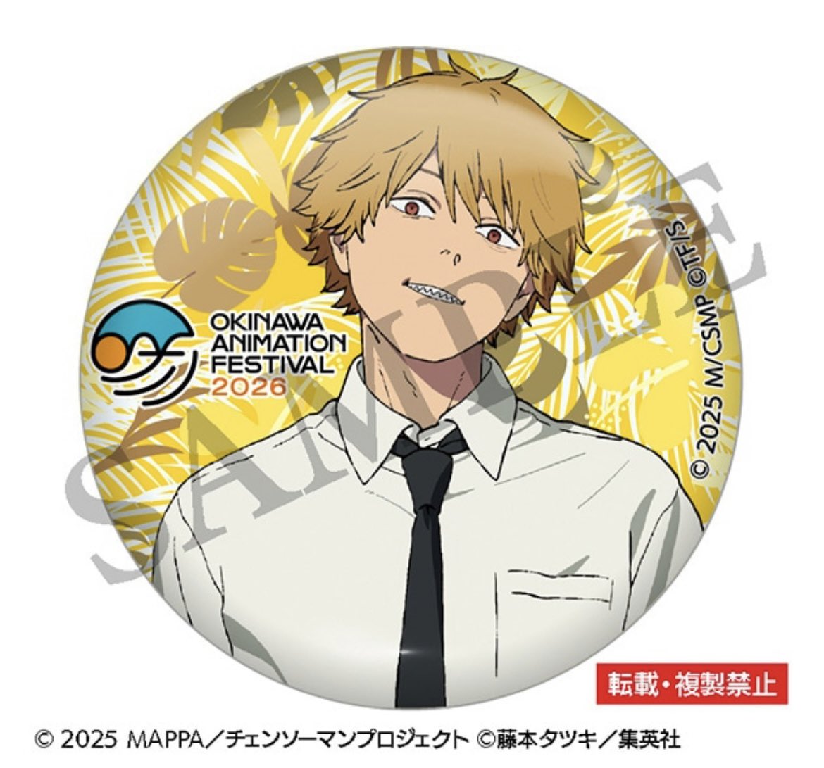 劇場版『チェンソーマン レゼ篇』 沖縄アニメーションフェスティバル