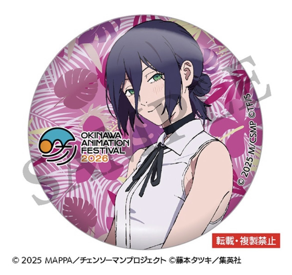劇場版『チェンソーマン レゼ篇』 沖縄アニメーションフェスティバル