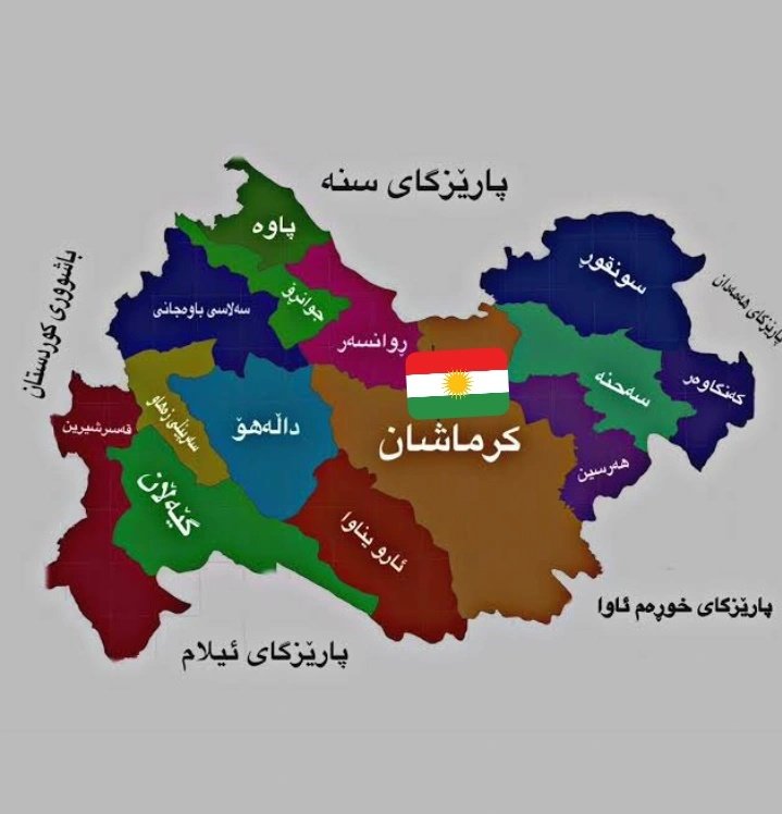 "کرماشان تەنیا شارێگ نێیە، کرماشان دڵ، دەمار و بڕبڕەی پشت کوردستانە."
ئیلام هەناسەی کوردستانە❤️‍🔥
تکایە بیخوێننەوە و یارمەتی بدەن زۆرتر بڵاو بێتەوە🙏☀️
#ئیلام
#کرماشان