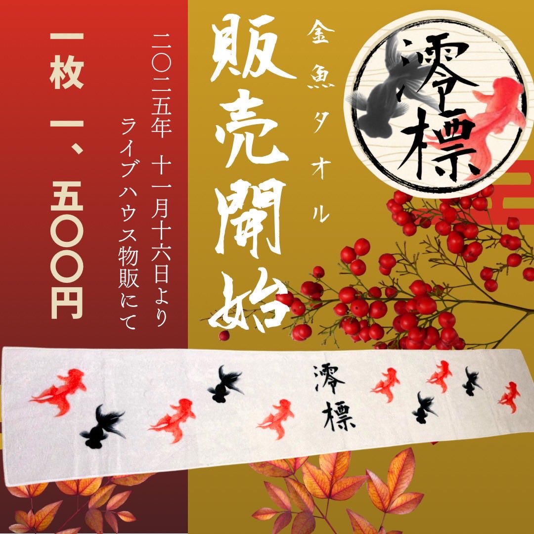 澪標_official🪭4/26next LIVE tweet media